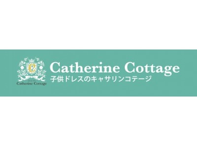 マルイ初登場♪子供服通販・子供ドレスの「Catherine Cottage(キャサリンコテージ)」が新宿マルイ アネックスにオープン！