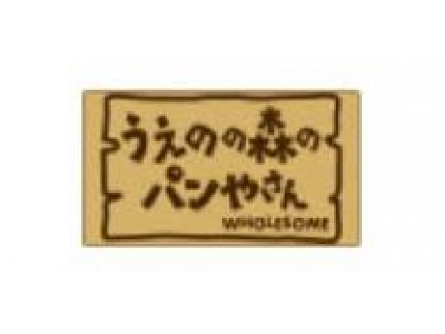 『うえのの森のパンやさん』が、期間限定で丸井錦糸町店に初登場！