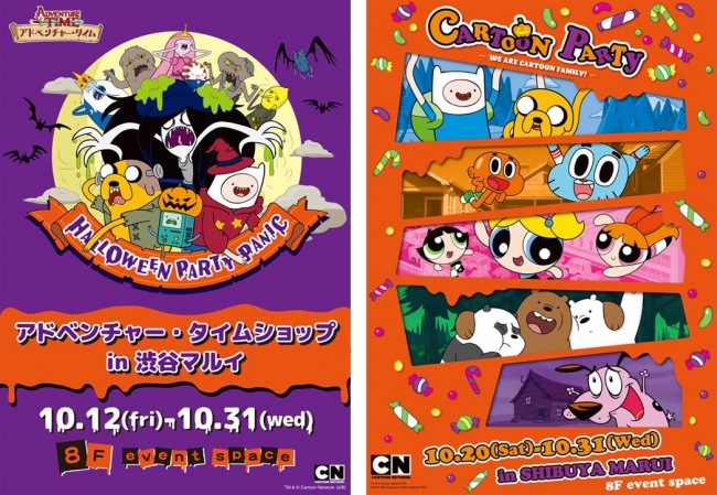 渋谷マルイに、『アドベンチャー・タイムショップ』と『CARTOON PARTY(カートゥーン パーティ)～WE ARE CARTOON  FAMILY!～』がやってくる！｜Infoseekニュース