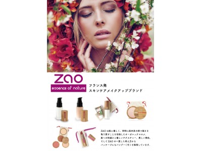 フランス発のメイクアップブランド『ＺＡＯ』期間限定ＰＯＰ ＵＰ ＳＴＯＲＥが博多マルイに初登場！