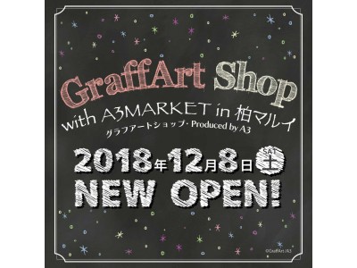  アニメ・ゲーム関連コンテンツグッズの専門店『GraffArt Shop with A3MARKET』が柏マルイにOPEN！