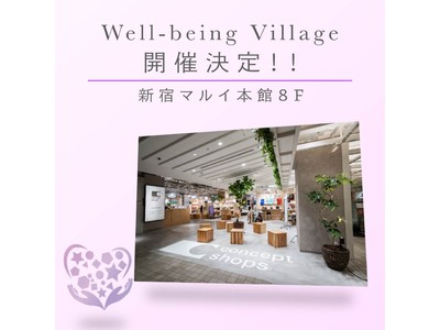 新宿マルイ 本館で、フェムテックイベント「Well-being Village」を開催します。
