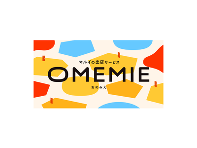 マルイの出店サービス『OMEMIE』がサイトリニューアル！はじめて出店の方も使いやすく！