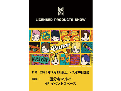 BTS「TinyTAN LICENSED PRODUCTS SHOW」のポップアップ・イベントを国分寺マルイで開催！