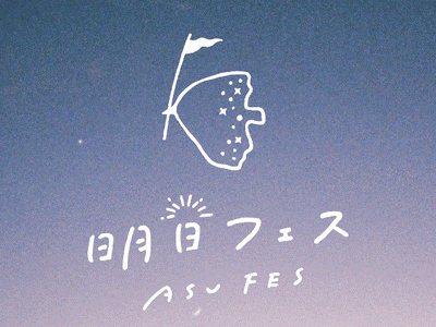 注目のハンドメイド作家と作品がリアルに大集合！ 新宿マルイ 本館＆有楽町マルイで、「明日フェス」開催！