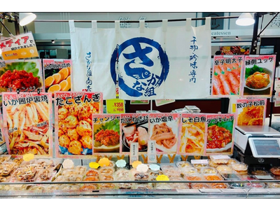 ショッピングセンター初出店！おいしい魚を食べやすくお届け！「さかな組商店」がマルイファミリー海老名に期間...