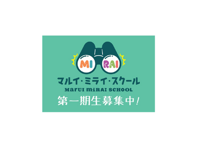 丸井グループ×中学生の共創プログラム「マルイ・ミライ・スクール」を開催