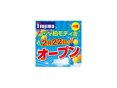 メーカー販売員のいない唯一の家電専門店「ノジマ」が柏モディに２月２２日（木）オープン！