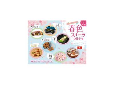 日本全国のおすすめスイーツに出会える！「春色スイーツマルシェ」開催
