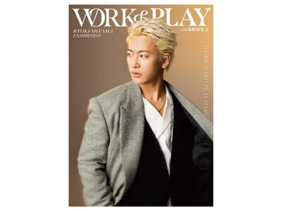 【三山凌輝博覧会】スケールアップして登場！『MIYAMA RYOKI EXHIBITION WORK&P...