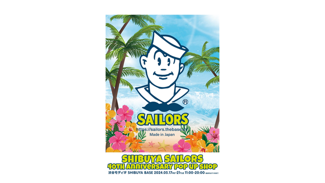 SAILORS（セーラーズ）が渋谷に出店して４０年！「SHIBUYA SAILORS ４０th ANNIVERSARY POP UP SHOP」を渋谷モディで開催！