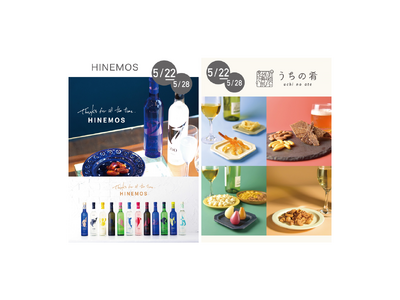 今注目の「日本酒」ブランドと「おつまみ」ブランドが、ポップアップイベントを同時開催！！