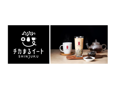 新宿マルイ 本館に大人気台湾ティーカフェ「ゴンチャ新宿マルイ店」がオープン！