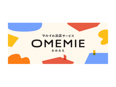 「第66回大阪インターナショナル・ギフト・ショー2024」にマルイの出店サービス「OMEMIE(おめみえ...