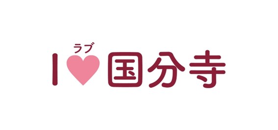 地元の食材と将来世代のアイデアが詰まった共創イベント！「I LOVE 国分寺」を国分寺マルイで開催！