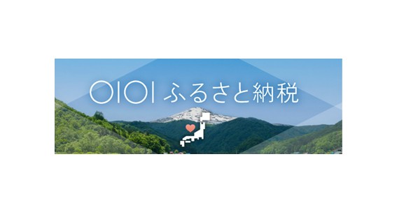 丸井とふるさとチョイス エポスポイントが使える・たまる ふるさと納税サイト「マルイふるさと納税」をオープン