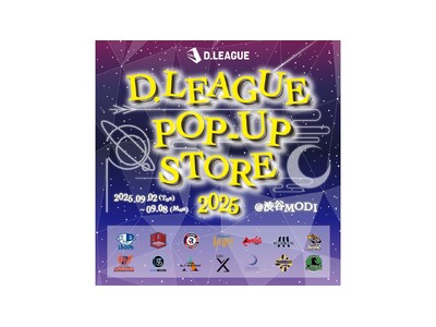 【初開催】Dリーガーによるお渡し会も実施！「D.LEAGUE POP-UP STORE 2025」が渋谷...