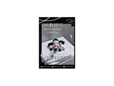“推し活”をもっと自由に、もっと楽しく！「OshiVerse byPNCA（オシバース バイピーエヌシーエー）」が渋谷モディにオープン！