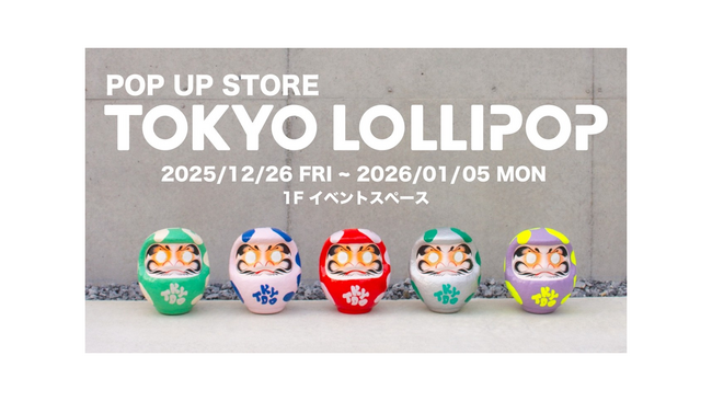 プレスリリース「2026年のお正月はポップなだるまで縁起担ぎ！「TOKYO LOLLIPOP」が新宿マルイ 本館に期間限定出店!!」のイメージ画像