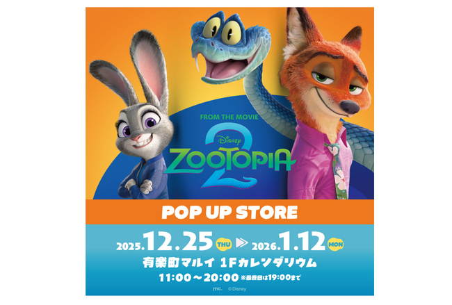 ディズニー最新映画『ズートピア 2』POP UP STOREをオープン！