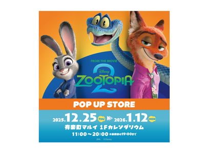 ディズニー最新映画『ズートピア 2』POP UP STOREをオープン！