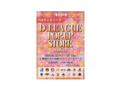 D���[�K�[�ɂ�邨�n��������{�I�uD.LEAGUE POP-UP STORE 2026.01�v��V�h�}���C �{�قŊJ�ÁI