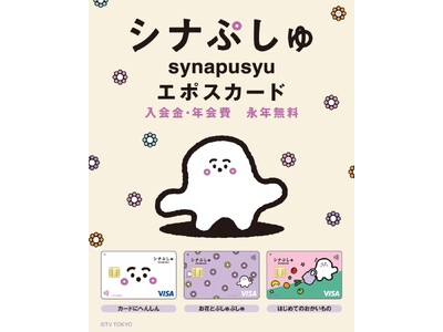 �q��Ă����邷�ׂĂ̐l�̏Ί�̂��߂ɁB�u�w�V�i�Ղ���x�G�|�X�J�[�h�v�f�r���[�I