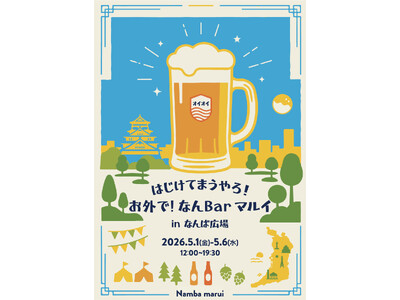 「一杯どや？」「お、ええやん！」GWは外で乾杯や！「お外で！なんBarマルイ vol.2」開催！