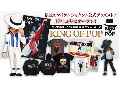 マイケル・ジャクソン公式グッズ・ストア「KING OF POP」が博多マルイに期間限定で復活！世界各国の...