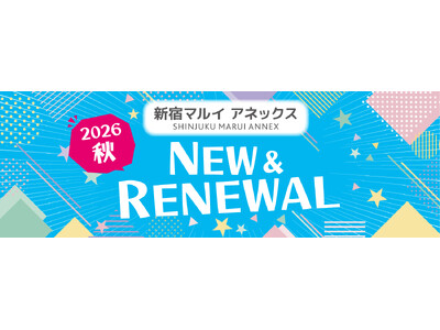 新宿マルイ アネックスが大幅リニューアル！「好き」が交差する、新たなカルチャー拠点へ。