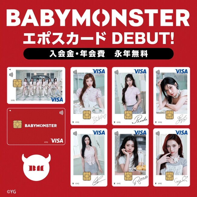 K-POPガールズグループ「BABYMONSTER」とコラボした「BABYMONSTER　エポスカード」デビュー！POP-UP STOREも開催！