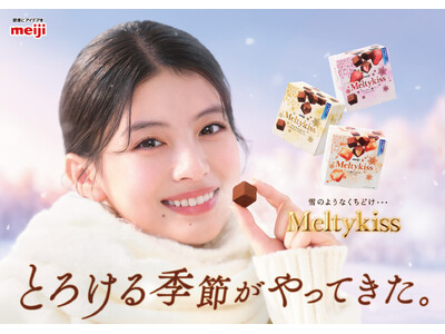 出口夏希さん出演『メルティーキッス』新CMが解禁！出口さんが“冬の扉”をオープン！真っ白な装いで“冬の訪れを告げる妖精”に！25歳で開きたい新たな扉とは？まさかのハプニングに嘆くかわいらしい一幕も