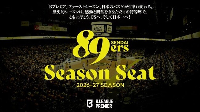 2026-27シーズン シーズンシート発売のお知らせ