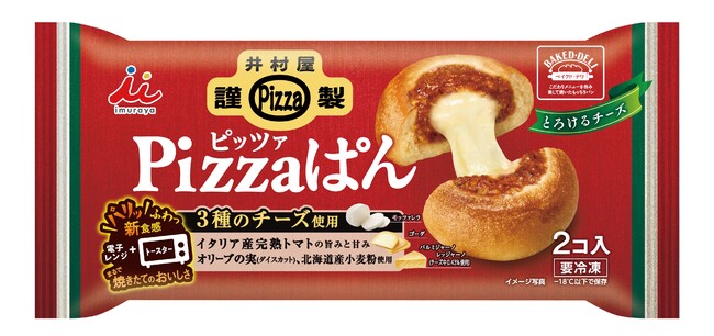 井村屋“初”のピザぱんが新登場！とろ～りとろける 3 種のチーズ入り『井村屋謹製 Pizza(ピッツァ)ぱん』 3 月 1 日（水）発売のメイン画像