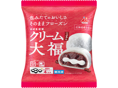 手軽に本格的な和菓子が楽しめる人気シリーズが初の大幅リニューアル！ 包みたてのおいしさを閉じ込めた「冷凍...