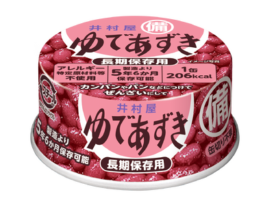 『備蓄用ゆであずき85g』4月15日(月)から順次発売