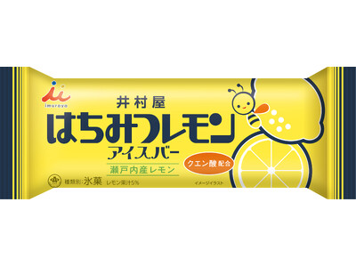 『はちみつレモンアイスバー』5月20日（月）より季節限定発売