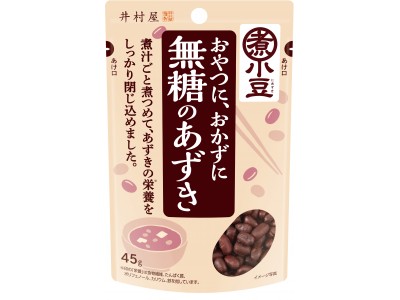 あずきの井村屋が提案する 新しい「あずき」の形。「煮小豆シリーズ」がリブランディングして9月2日より発売!