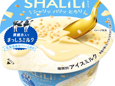 「SHALILI」シリーズ第3弾！外も中も白い素材づくしの“まっしろスイーツ”が登場！『SHALILI まっしろミルク』 8月11日（月）より期間限定発売