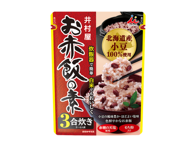 井村屋「お赤飯の素」発売25周年記念リニューアル！「お赤飯の素」シリーズ 2月23日（月） より発売