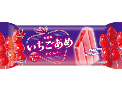 いちごあめがアイスに！?ジューシーな味わいを楽しめるアイスバー『いちごあめアイスバー』