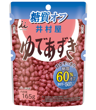 「健康的なおやつの時間」を、井村屋の伝統と技術で。『糖質60％オフゆであずき165g』 8月17日（月）より発売