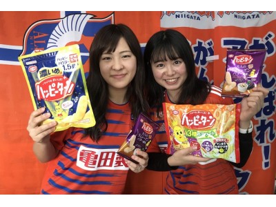 亀田製菓株式会社様からも強力バックアップ！“#あったか女子ラウンジシート“で期間限定ハッピーターンをプレゼント！