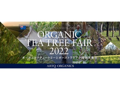 ARTQ ORGANICS(アロマティーク オーガニクス)、『ORGANIC TEA TREE FAIR 2022』2022年7月28日(木)-10月31日(月)開催