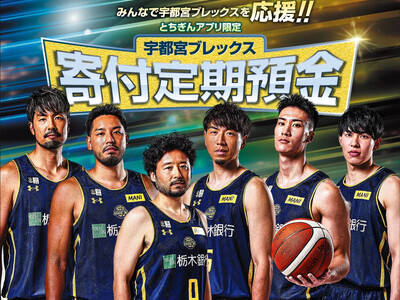 �Ȗ؋�s �u�F�s�{�u���b�N�X��t����a���v�戵�J�n