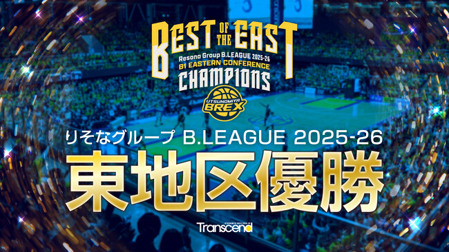 【お知らせ】りそなグループ B.LEAGUE 2025-26シーズン …