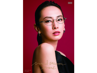 北川景子さんイメージキャラクターの眼鏡フレーム「Vivid Moon Avant」 2020年新作モデル発売！
