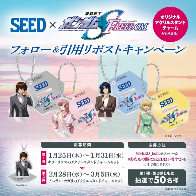R^NgYSEED~w@mK_SEED FREEDOMxXtH[p|XgLy[JÁI@IWiANX^h`[I