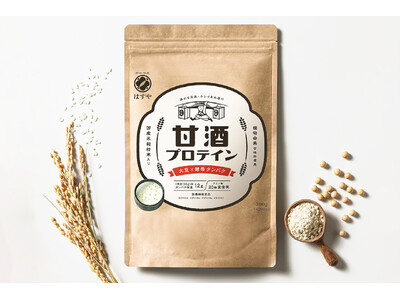 【3年連続】はすや「甘酒プロテイン」が「おもてなしセレクション2026」を受賞！日本の発酵文化を活かした