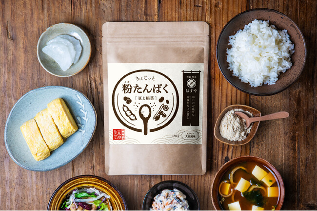 【新発売】プロテインは、食事に混ぜる時代へ。シニアからお子様まで使える食卓用たんぱく質パウダー『ちょこっと 粉たんぱく』が「粉なっとう」のはすやから登場!